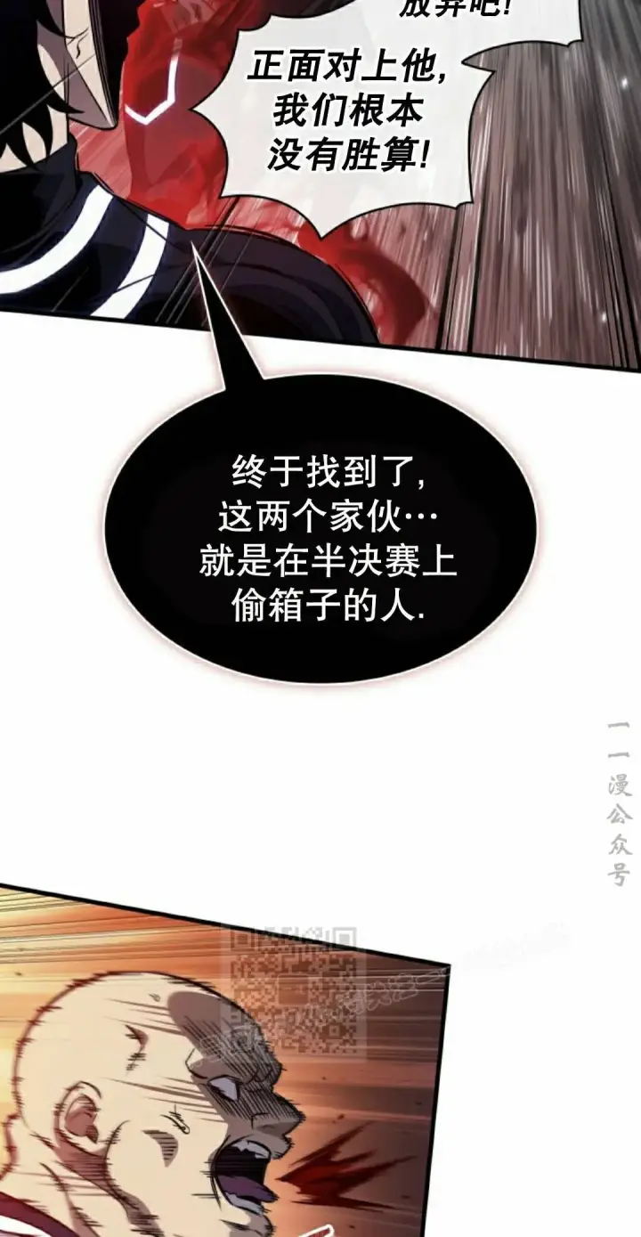 《Pick me up!》第189话图123