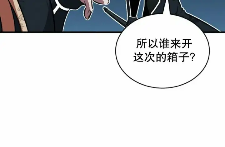 《Pick me up!》第189话图133