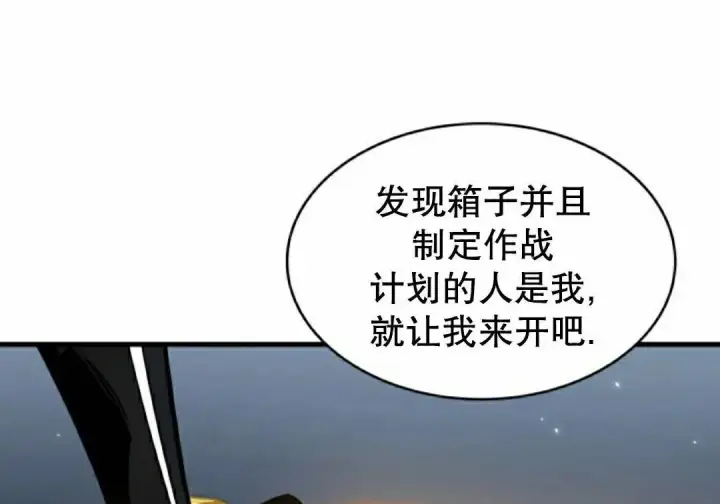 《Pick me up!》第189话图134