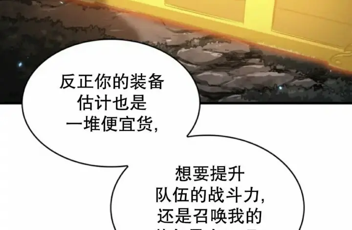 《Pick me up!》第189话图136