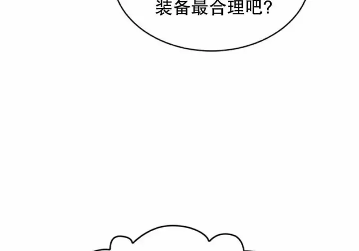 《Pick me up!》第189话图137