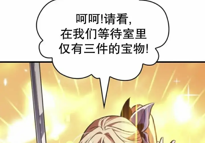 《Pick me up!》第189话图138