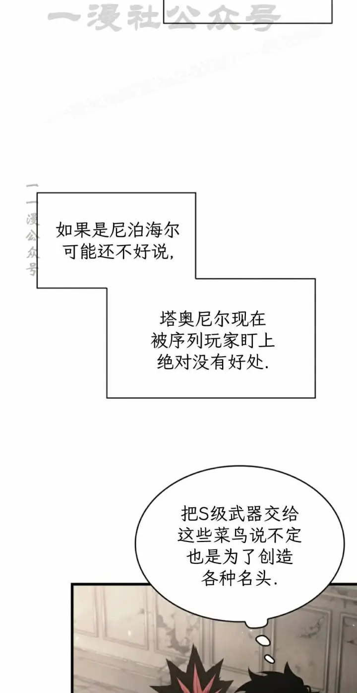 《Pick me up!》第189话图14