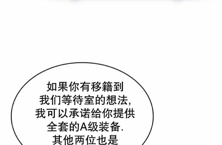 《Pick me up!》第189话图142