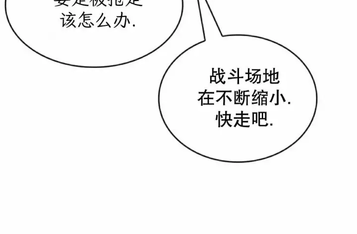《Pick me up!》第189话图145