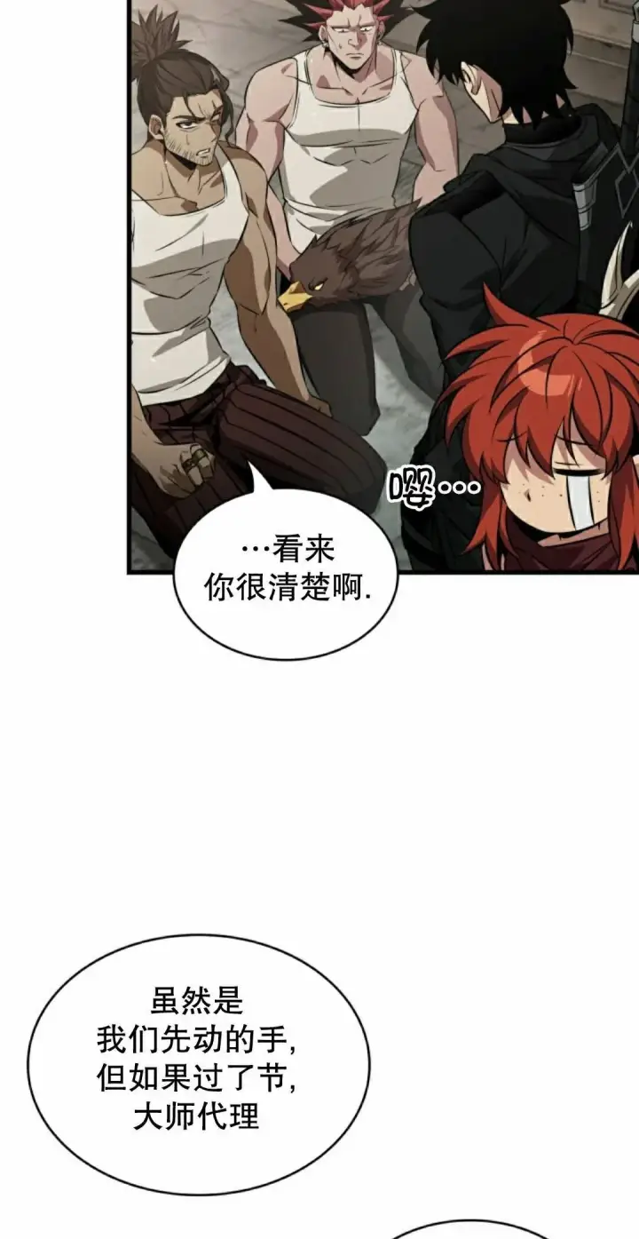 《Pick me up!》第189话图15