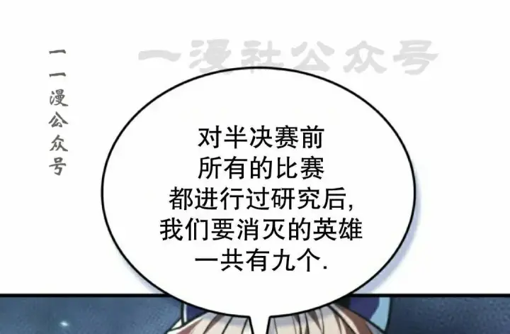 《Pick me up!》第189话图151