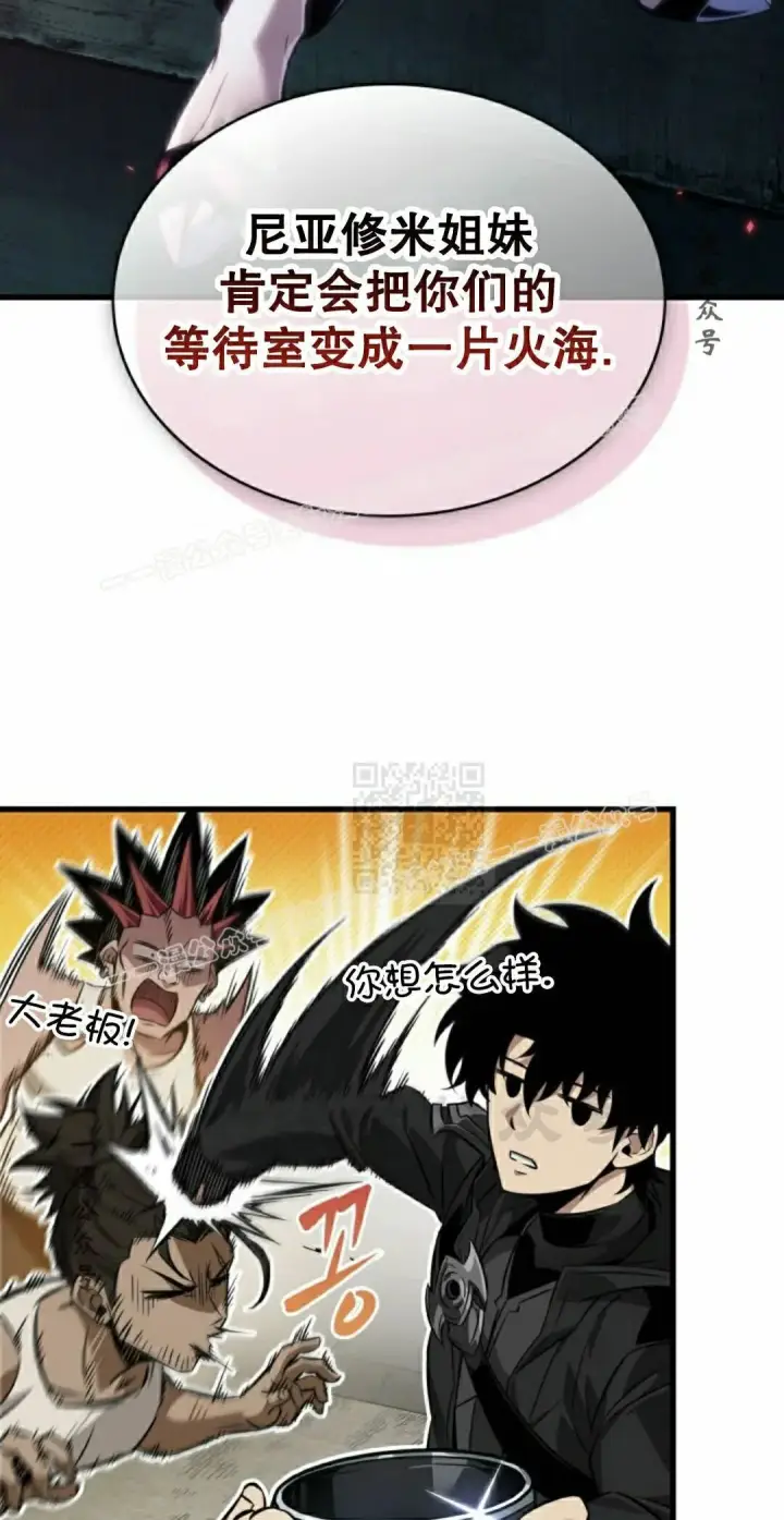 《Pick me up!》第189话图17