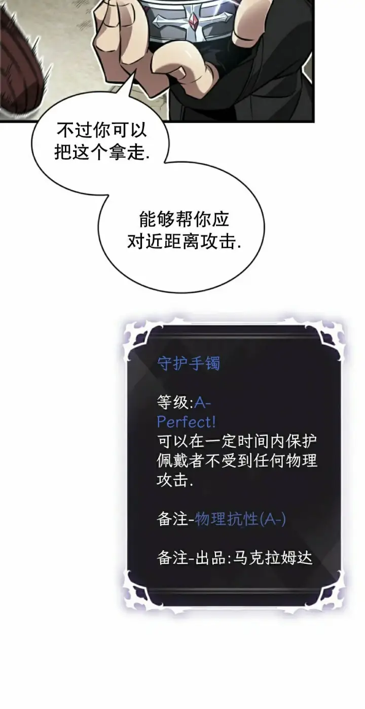 《Pick me up!》第189话图18