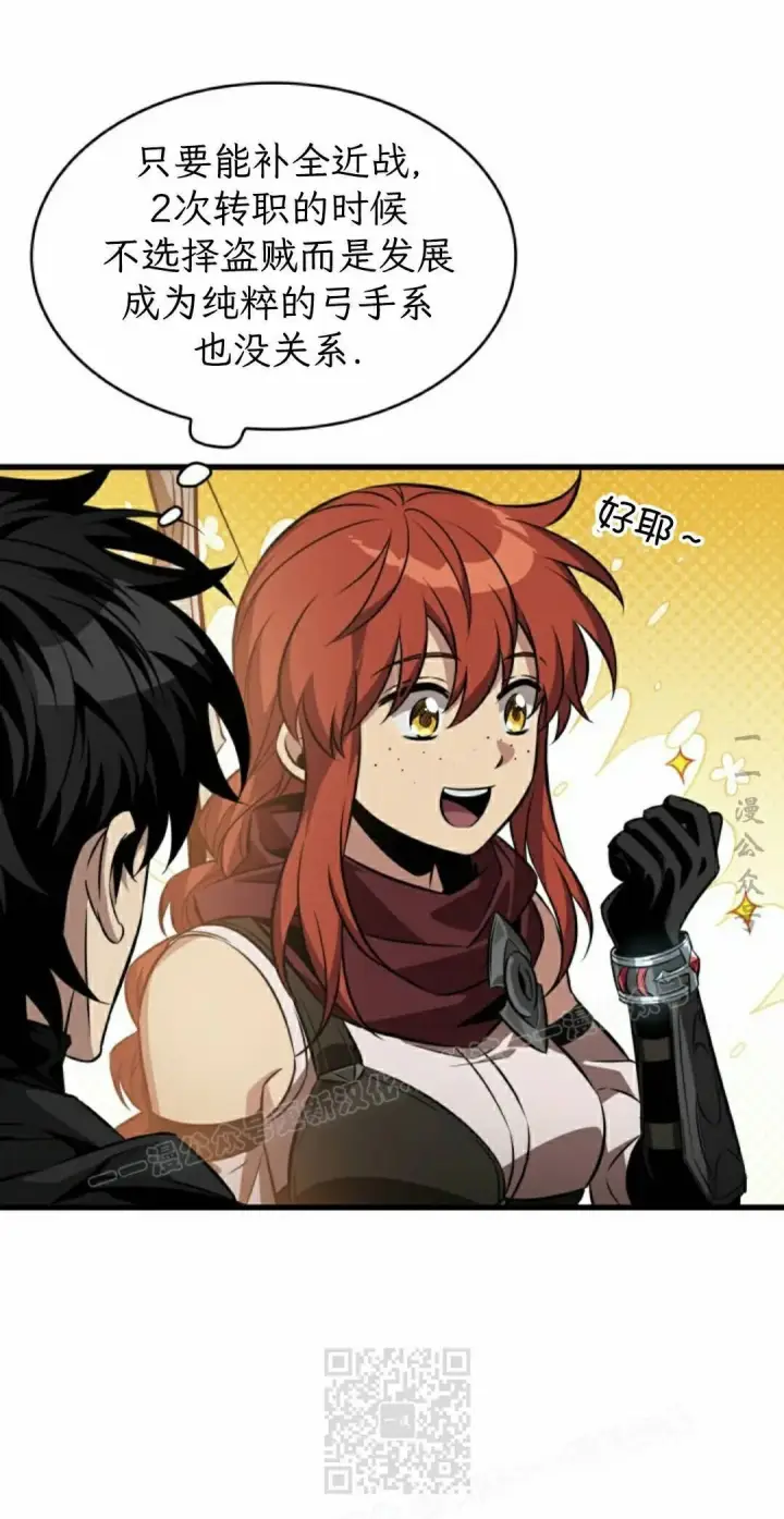 《Pick me up!》第189话图19