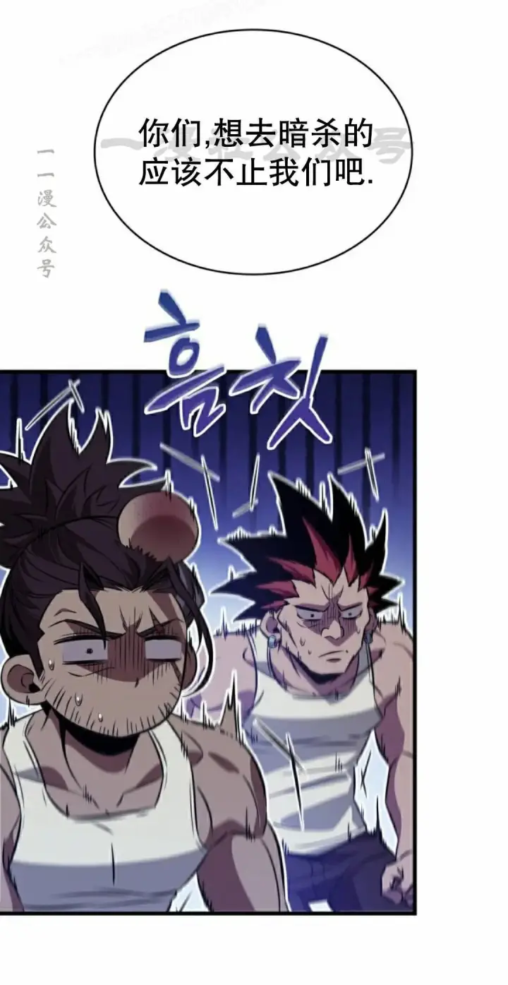 《Pick me up!》第189话图20