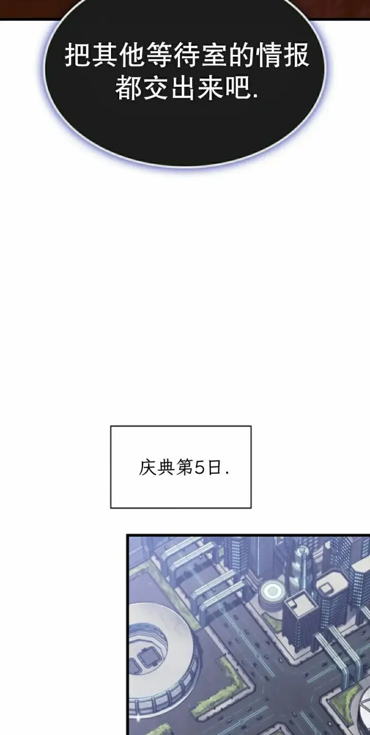 《Pick me up!》第189话图22