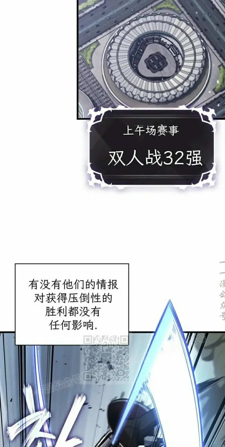 《Pick me up!》第189话图23