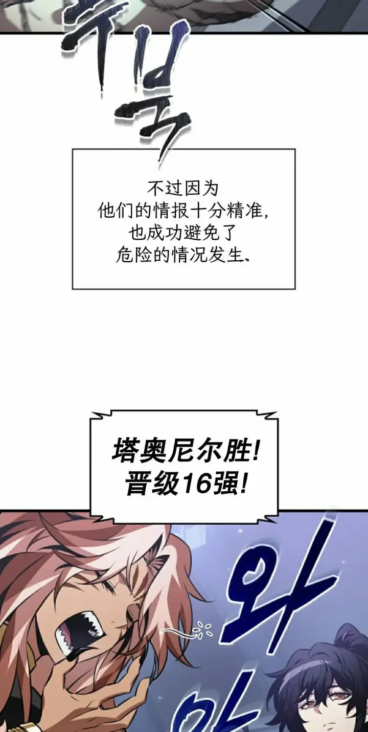 《Pick me up!》第189话图25