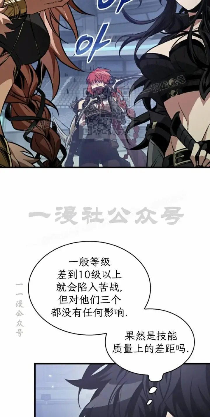 《Pick me up!》第189话图26