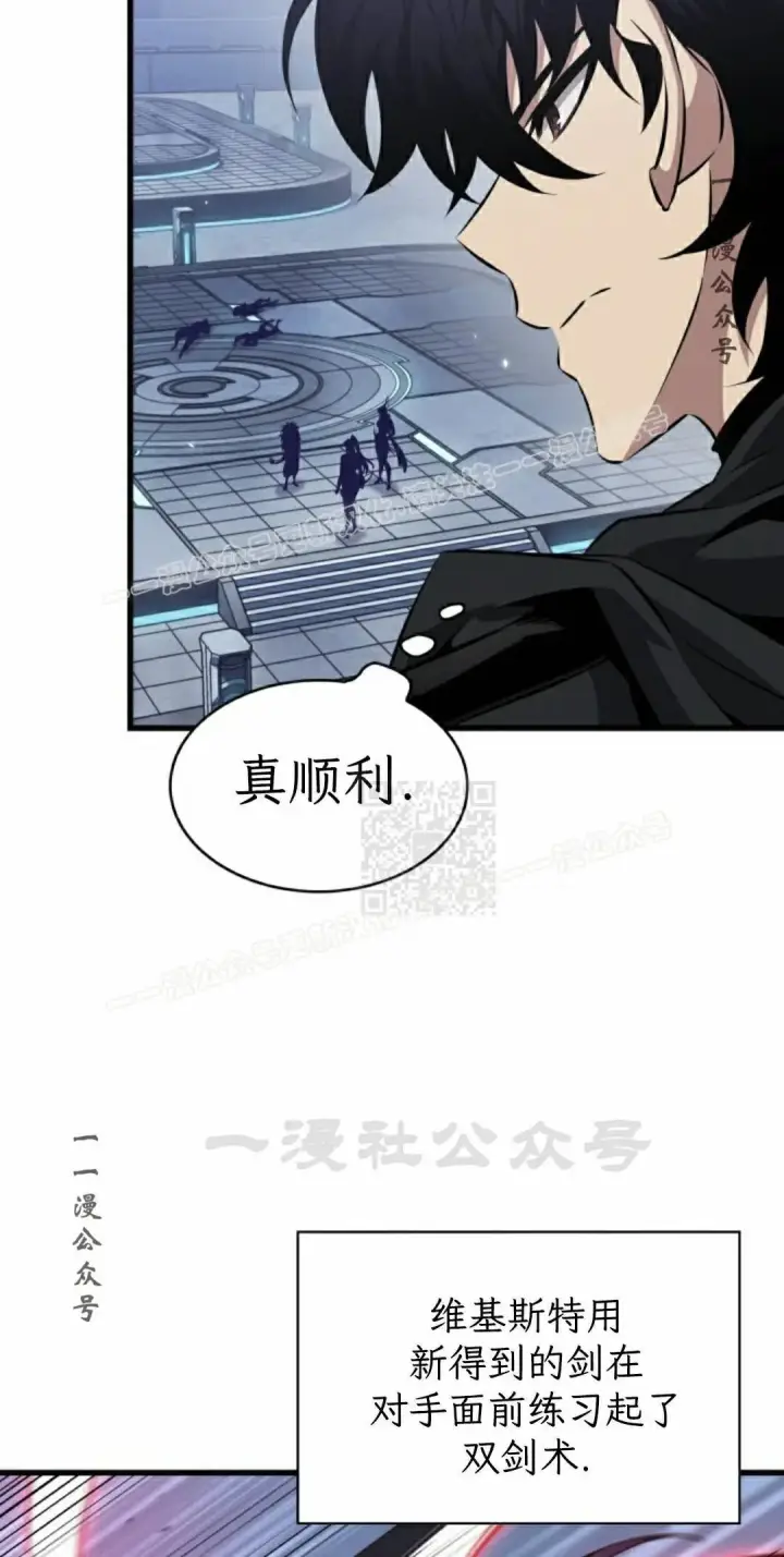 《Pick me up!》第189话图27