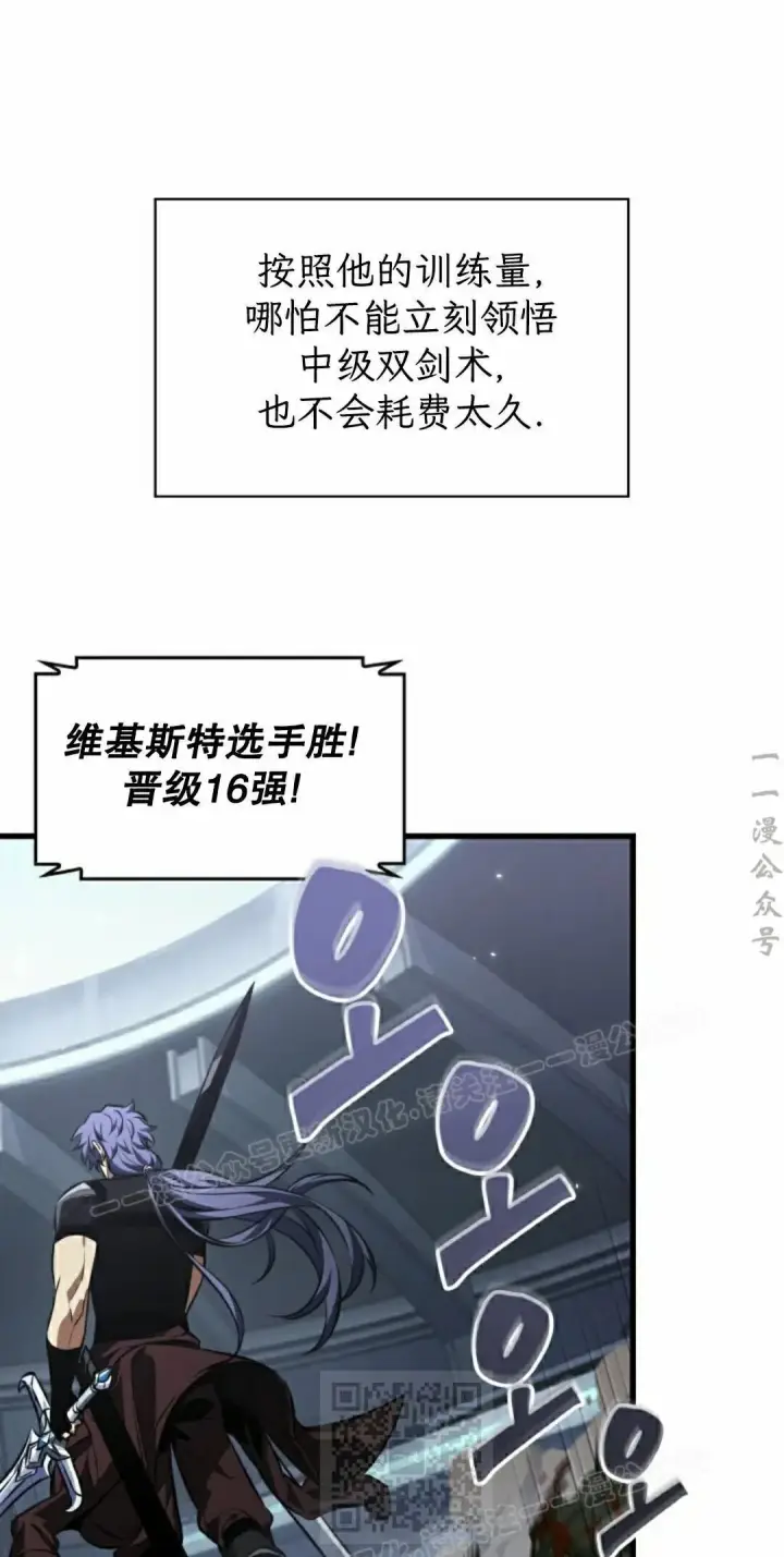 《Pick me up!》第189话图29
