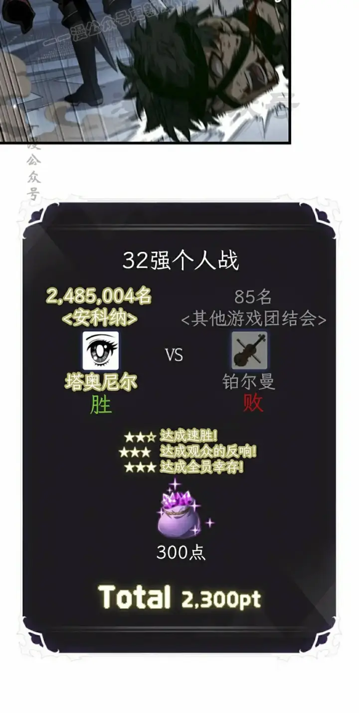 《Pick me up!》第189话图30