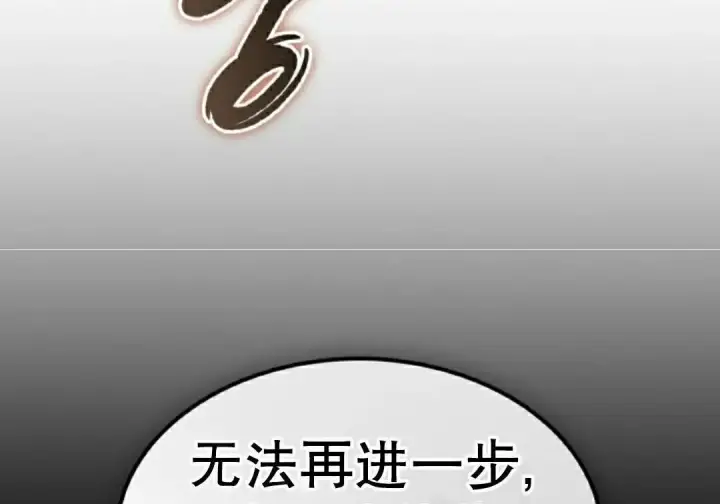 《Pick me up!》第189话图37