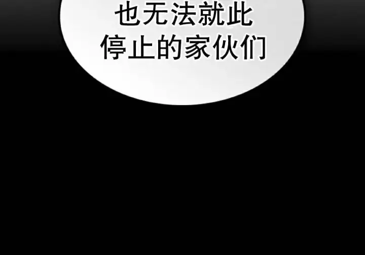 《Pick me up!》第189话图38