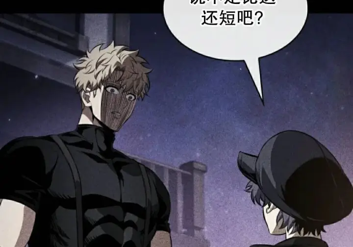 《Pick me up!》第189话图41