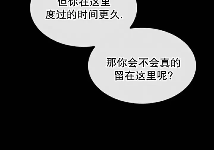 《Pick me up!》第189话图43