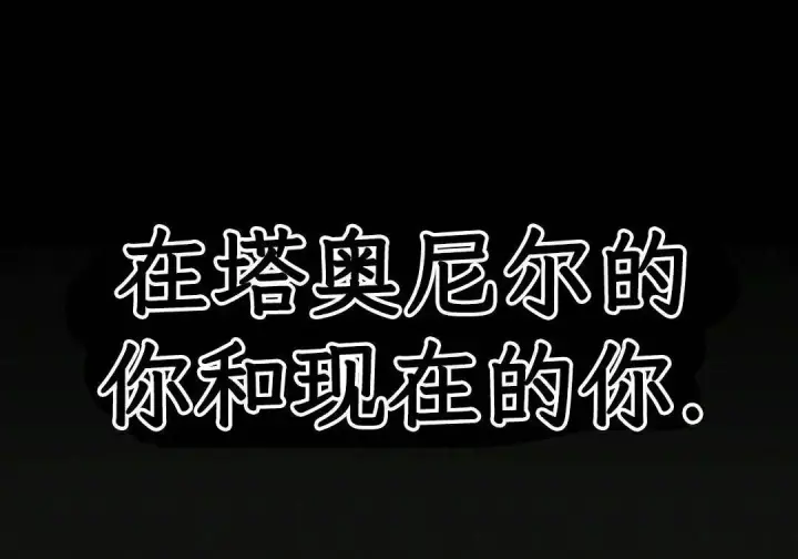 《Pick me up!》第189话图44