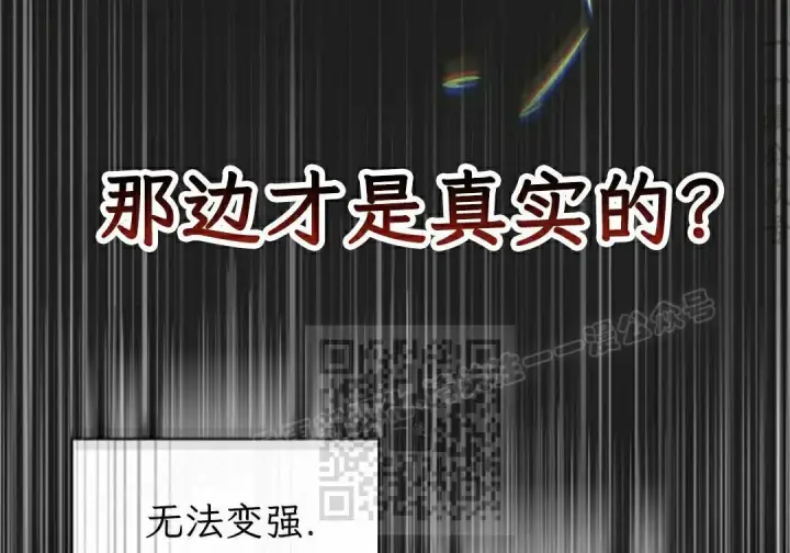 《Pick me up!》第189话图46