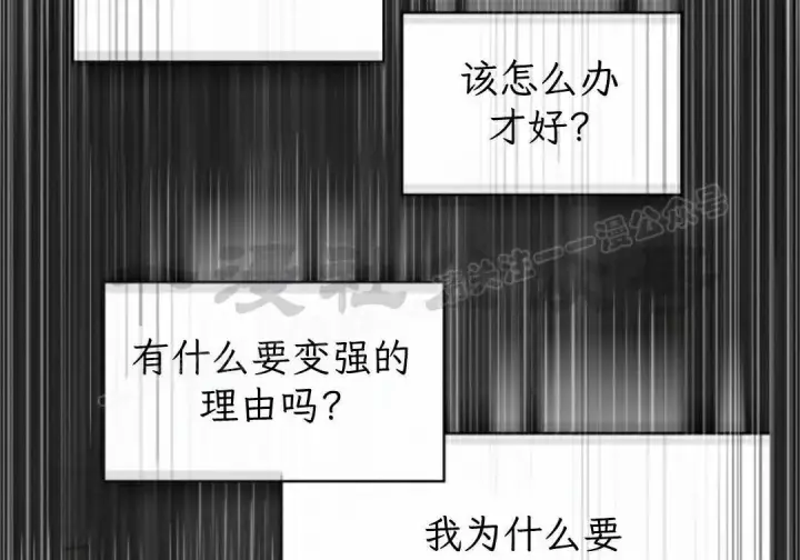 《Pick me up!》第189话图47