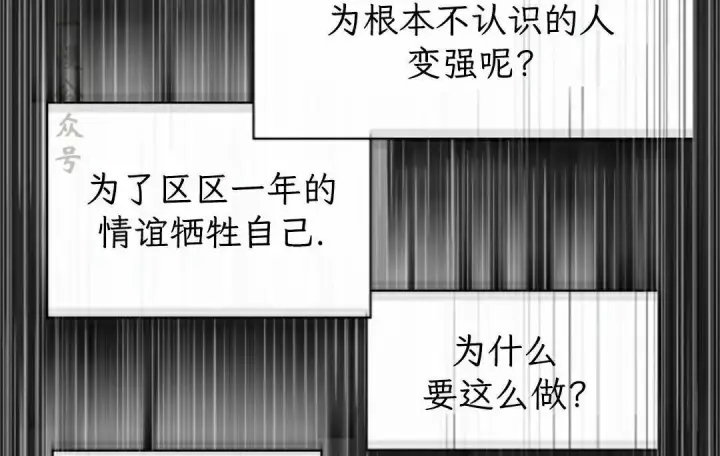 《Pick me up!》第189话图48