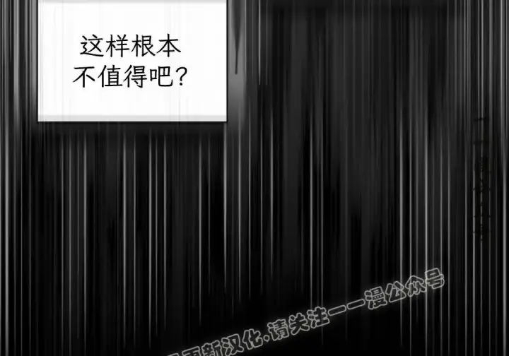 《Pick me up!》第189话图49