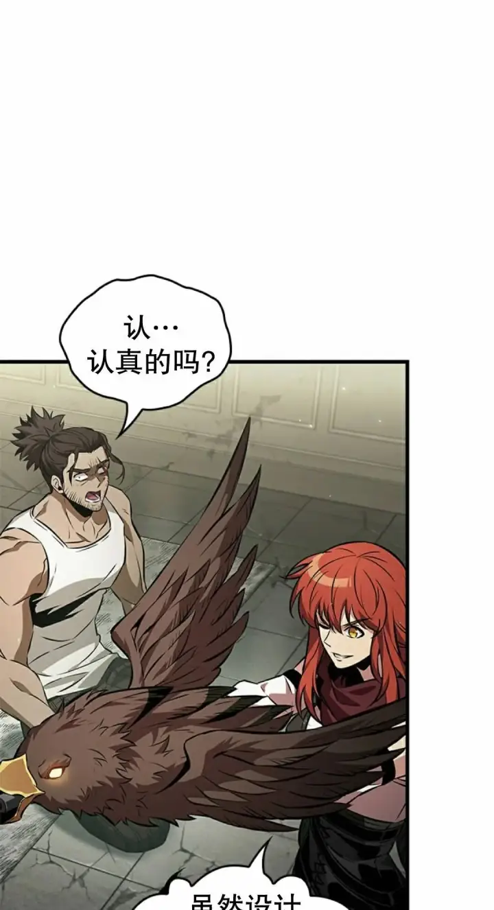 《Pick me up!》第189话图5