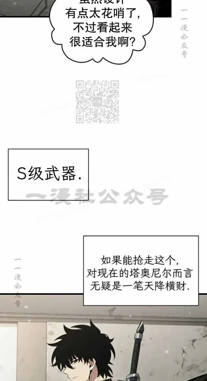 《Pick me up!》第189话图6