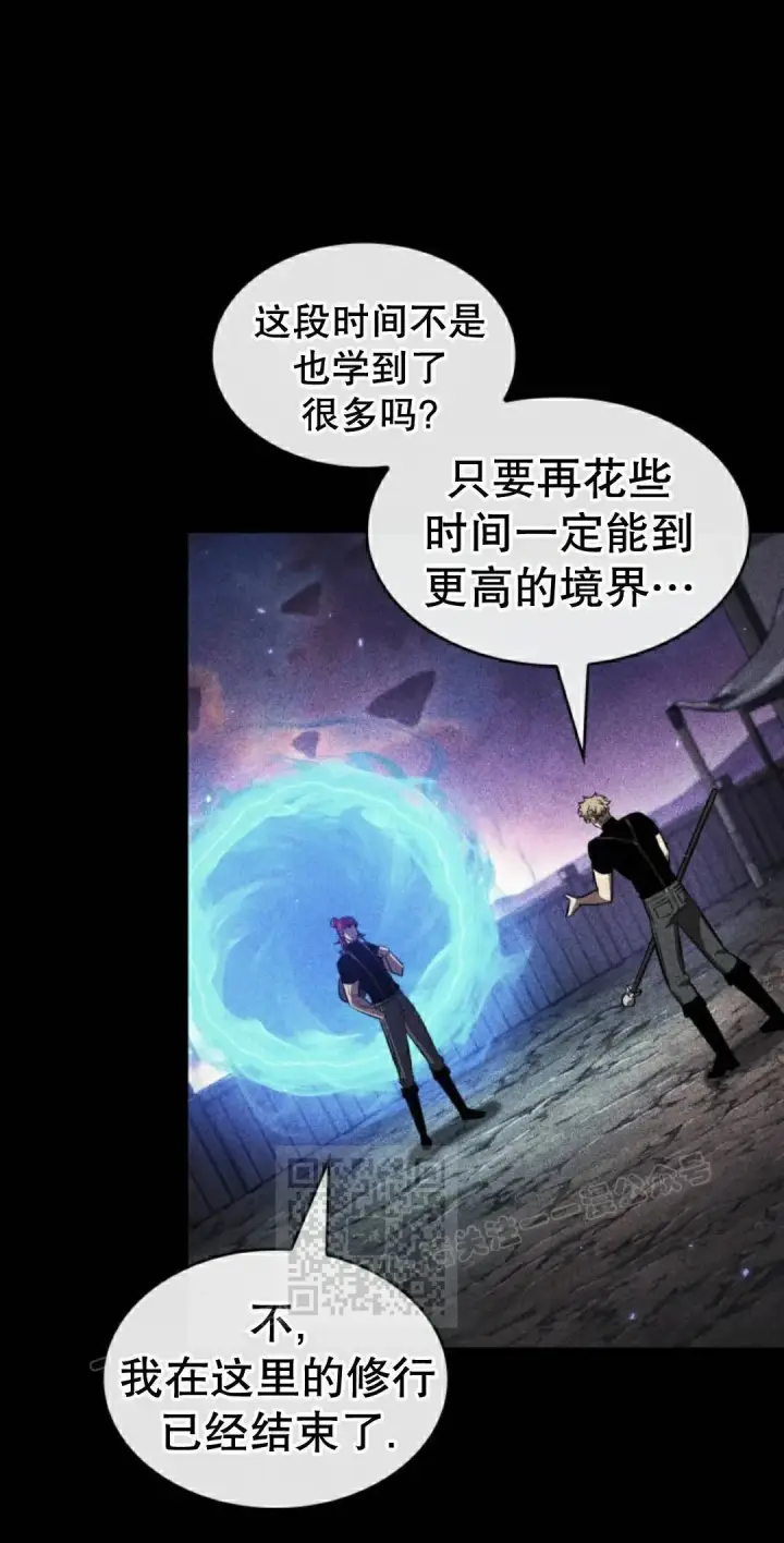 《Pick me up!》第189话图63