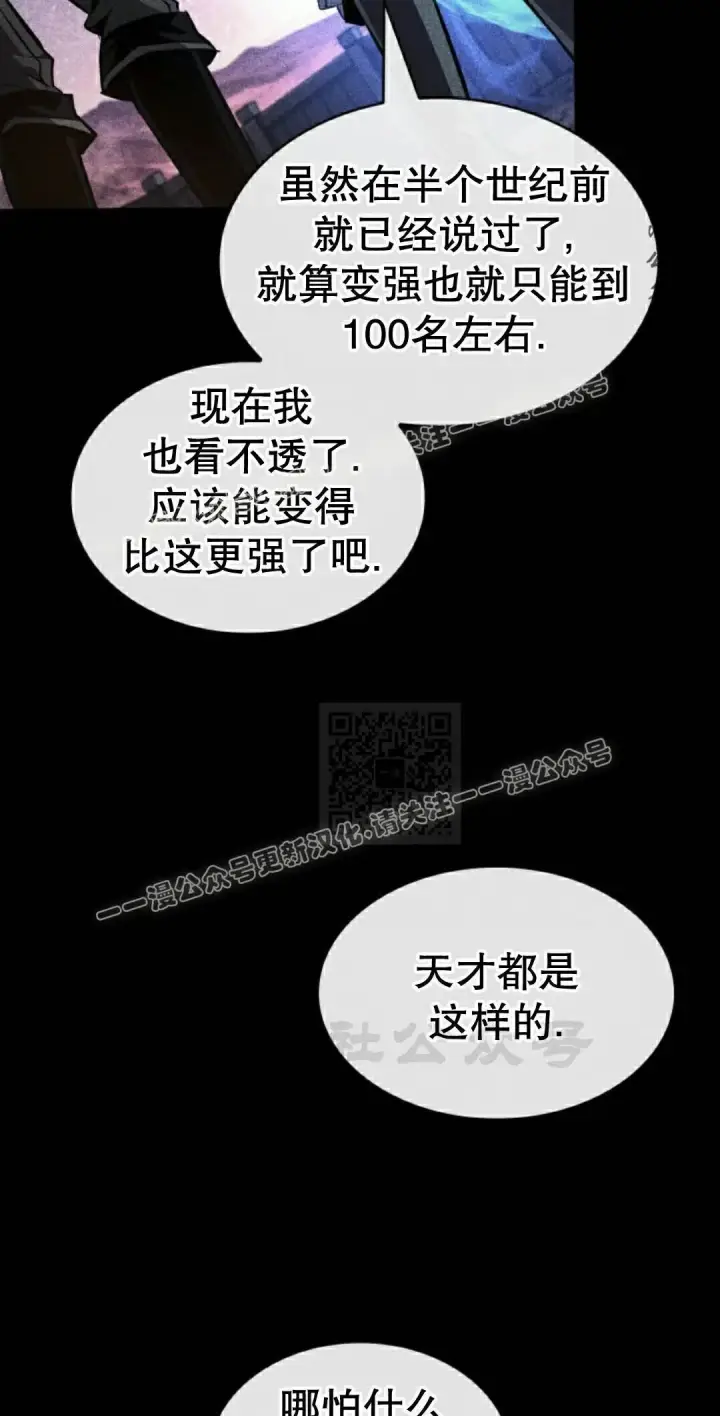 《Pick me up!》第189话图67
