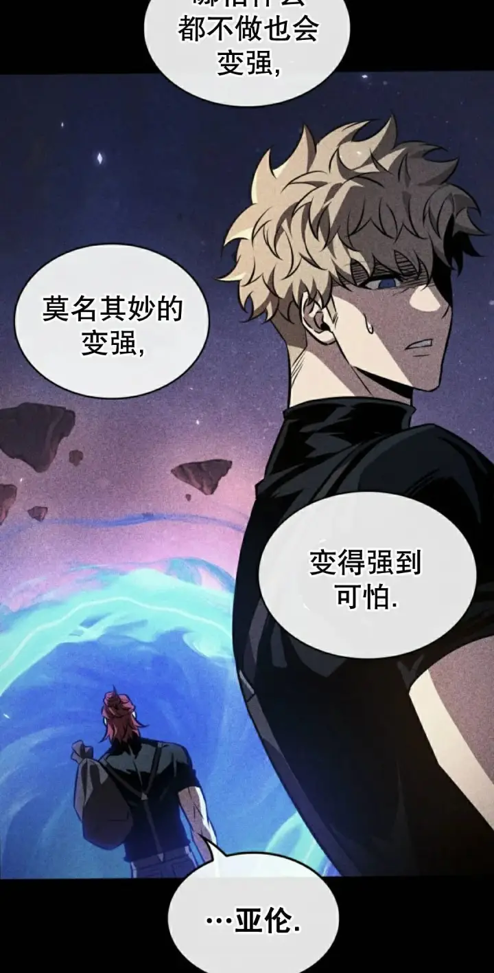 《Pick me up!》第189话图68