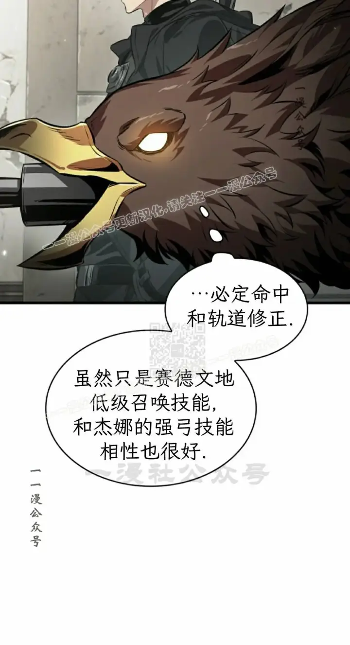 《Pick me up!》第189话图7