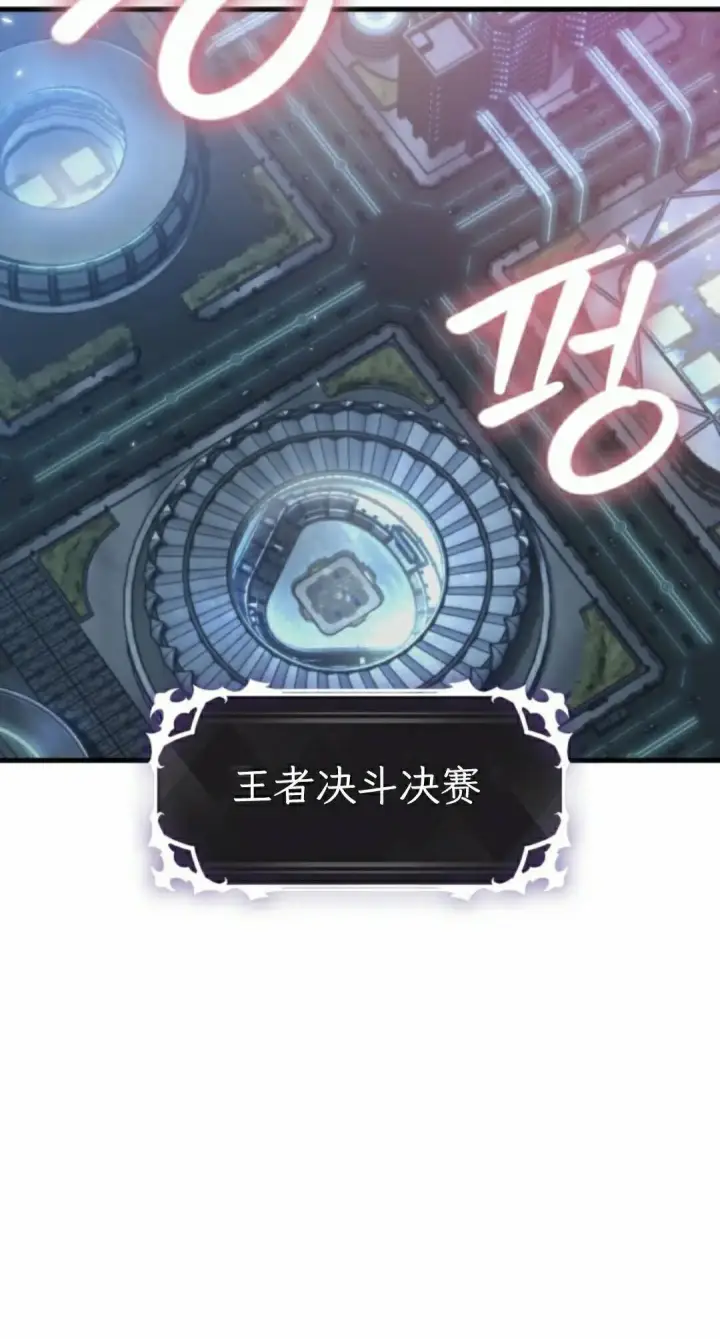 《Pick me up!》第189话图78