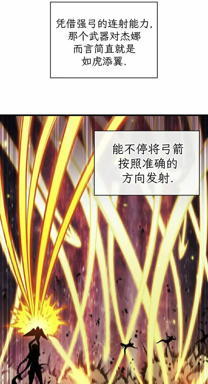 《Pick me up!》第189话图8