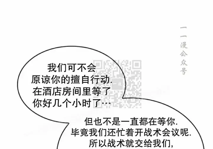 《Pick me up!》第189话图81