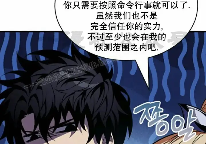 《Pick me up!》第189话图82