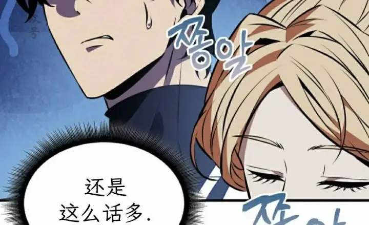 《Pick me up!》第189话图83