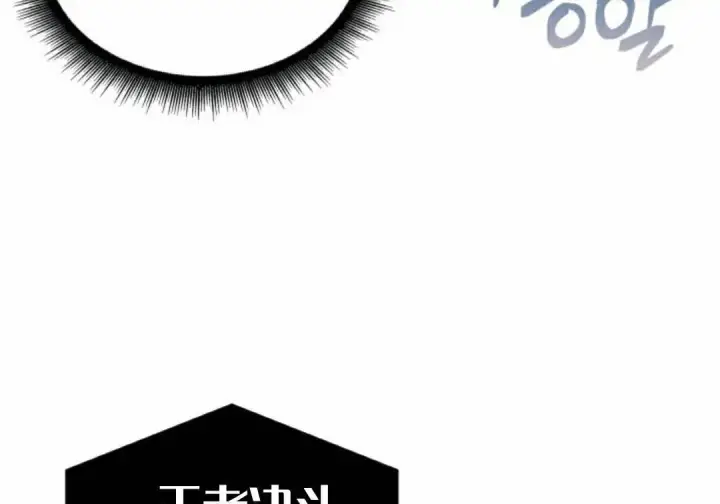 《Pick me up!》第189话图84