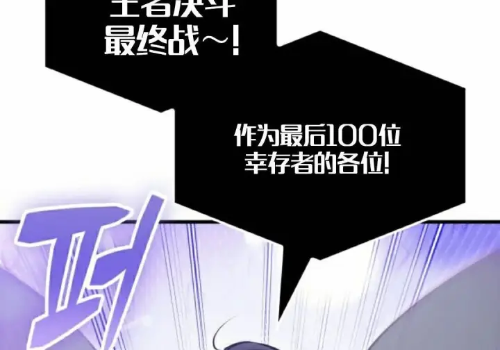 《Pick me up!》第189话图85