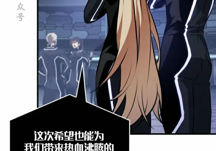 《Pick me up!》第189话图91
