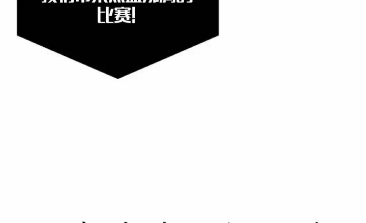 《Pick me up!》第189话图92