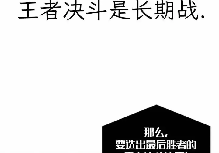 《Pick me up!》第189话图93