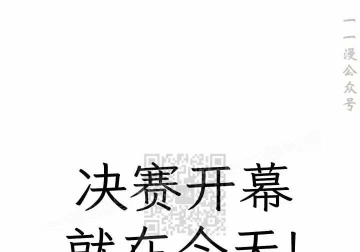 《Pick me up!》第189话图96