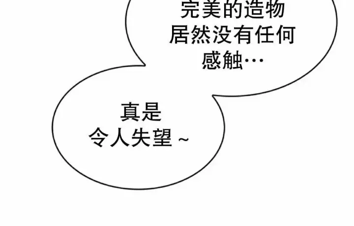 《Pick me up!》第190话图100