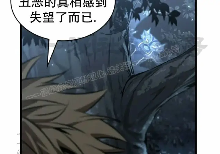 《Pick me up!》第190话图102
